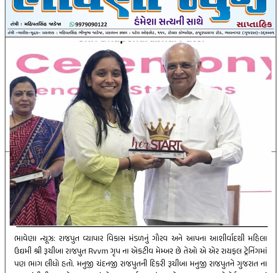 HerStart recognition ceremony